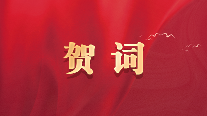 h롢ȫ(gu)(lin)Ї(gu)(gu)hίT(hu)ʮĴȫ(gu)(hu)R~  ȫ(gu)J(rn)W(xu)(x)؞Ї(gu)a(chn)hڶʮȫ(gu)(hu)֮HЇ(gu)(gu)hίT(hu)ʮĴȫ(gu)(hu)ڱ¡_(ki)֔(jn)h롢ȫ(gu)(lin)(hu)ҵףR