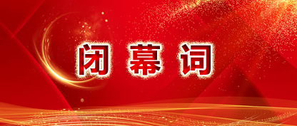 Ї(gu)(gu)hίT(hu)ʮĴȫ(gu)(hu)]Ļ~  λͬ־Ї(gu)(gu)hίT(hu)ʮĴȫ(gu)(hu)ȫwĹͬŬ£˸(xing)ḥҪ]Ļˡ