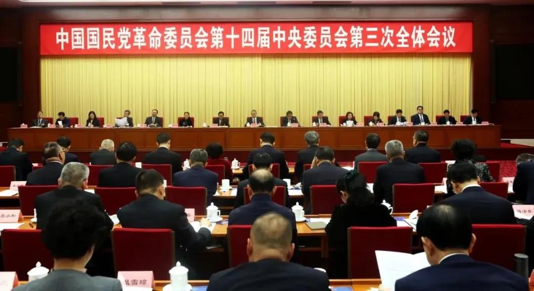 民革十四屆三中全會(huì)開(kāi)幕