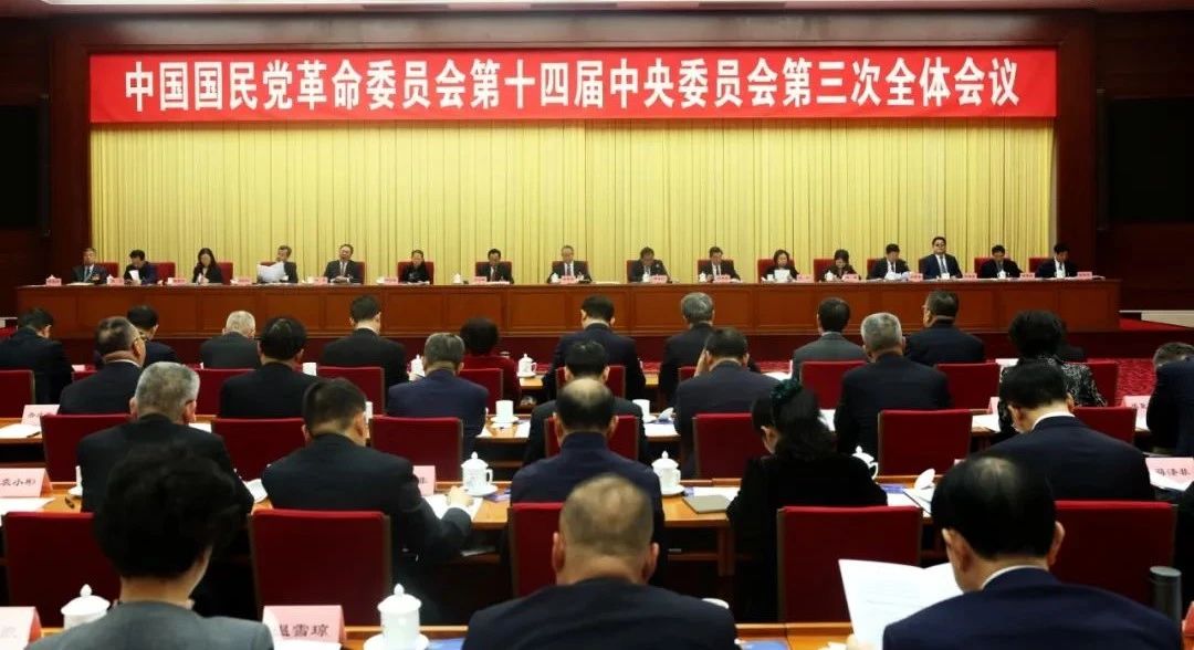 民革十四屆三中全會(huì)在京開(kāi)幕中國(guó)國(guó)民黨革命委員會(huì)第十四屆中央委員會(huì)第三次全體會(huì)議12月11日在北京開(kāi)幕。會(huì)議的主要內(nèi)容是學(xué)習(xí)貫徹中共二十屆三中全會(huì)精神，聽(tīng)取和審議民革第十四屆中央常務(wù)委員會(huì)工作報(bào)告和中央內(nèi)部監(jiān)督委員會(huì)工作報(bào)告等。全國(guó)人大常委會(huì)副委員長(zhǎng)、民革中央主席鄭建邦代表民革第十四屆中央常務(wù)委員會(huì)作工作報(bào)告，全國(guó)政協(xié)副主席、民革中央常務(wù)副主席何報(bào)翔主持開(kāi)幕會(huì)。【詳細(xì)】