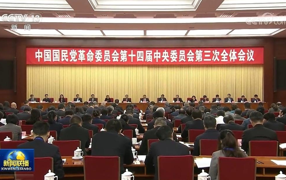 【新聞聯(lián)播】民革十四屆三中全會(huì)在京召開(kāi)中國(guó)國(guó)民黨革命委員會(huì)第十四屆中央委員會(huì)第三次全體會(huì)議12月11日在北京召開(kāi)。民革中央主席鄭建邦代表民革第十四屆中央常務(wù)委員會(huì)作工作報(bào)告，民革中央常務(wù)副主席何報(bào)翔主持開(kāi)幕會(huì)。會(huì)議指出，一年來(lái)，民革緊密團(tuán)結(jié)在以習(xí)近平同志為核心的中共中央周?chē)瑘?jiān)持以習(xí)近平新時(shí)代中國(guó)特色社會(huì)主義思想為指導(dǎo)，把好政治方向、強(qiáng)化自身素質(zhì)、提高履職本領(lǐng)、樹(shù)牢規(guī)矩意識(shí)，創(chuàng)新提出示范支部、黨員之家、教育基地與榜樣人物“四位一體”推進(jìn)自身建設(shè)，各項(xiàng)工作邁上新臺(tái)階。【詳細(xì)】