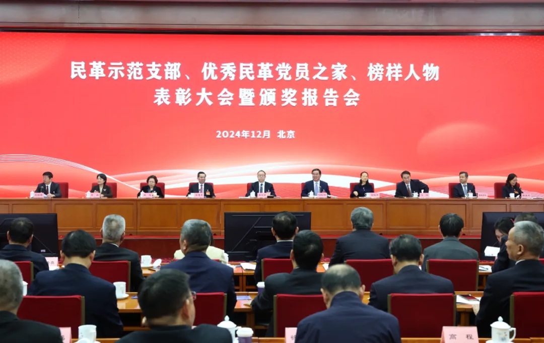 民革示范支部、優(yōu)秀民革黨員之家、榜樣人物表彰大會(huì)暨頒獎(jiǎng)報(bào)告會(huì)在京舉行12月12日，民革示范支部、優(yōu)秀民革黨員之家、榜樣人物表彰大會(huì)暨頒獎(jiǎng)報(bào)告會(huì)在京舉行。全國(guó)人大常委會(huì)副委員長(zhǎng)、民革中央主席鄭建邦出席會(huì)議并講話，全國(guó)政協(xié)副主席、民革中央常務(wù)副主席何報(bào)翔主持會(huì)議。民革中央副主席李惠東、田紅旗、王紅、馮鞏、吳晶、歐陽(yáng)澤華、谷振春、陳星鶯出席會(huì)議。【詳細(xì)】