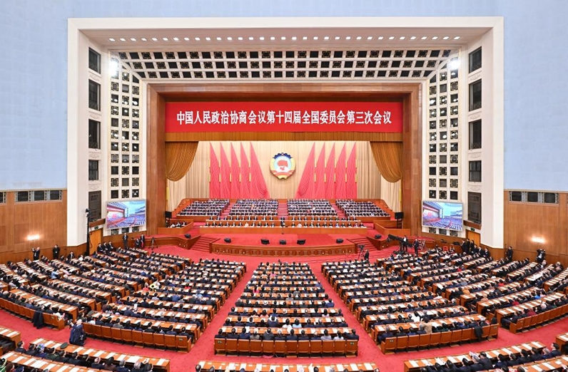 全國政協十四屆三次會議閉幕會在京舉行