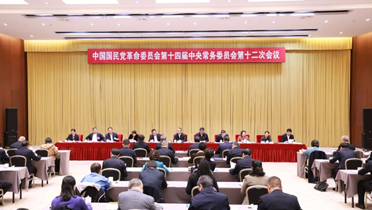 民革十四屆十二次中常會(huì)在京召開(kāi)