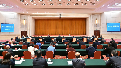 李干杰受中共中央委托向黨外人士通報中共二十屆四中全會精神